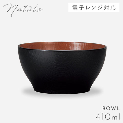 レンジ欅木目ボウル 小 ナチュール